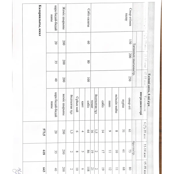 «Келісемін» (2)_00009